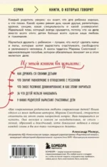 Как стать ребенку другом, оставаясь его родителем — изображение 4