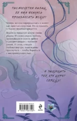 Знаю я имя твое — изображение 3