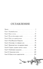 Знаю я имя твое — изображение 4
