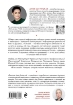 Жить жизнь. Свобода от манипуляций — изображение 2