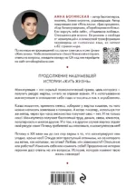 Грех прощения. Не совершай греха прощения — изображение 2