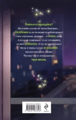 Бывший. Злой. Зеленый — изображение 2
