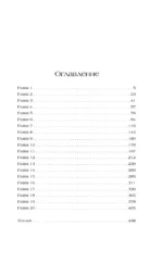 Бывший. Злой. Зеленый — изображение 3