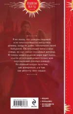 Ведьма твоих желаний — изображение 3