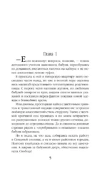 Ведьма твоих желаний — изображение 4