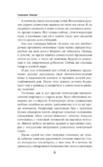 Ведьма твоих желаний — изображение 5
