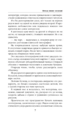 Ведьма твоих желаний — изображение 6