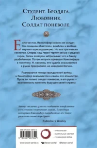 Квиллифер — Зарубежная фантастика, фэнтези