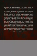 Pantera. Грубая демонстрация силы — изображение 3