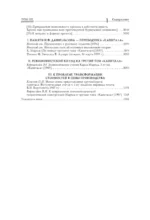 Капитал: критика политической экономии. Том 3 — изображение 3