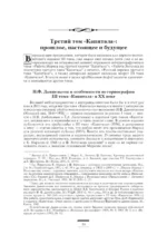 Капитал: критика политической экономии. Том 3 — изображение 4
