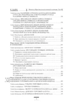 Капитал: критика политической экономии. Том 3 — изображение 6