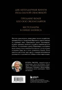 Большая книга переговоров. Легендарные бестселлеры: Кремлевская школа переговоров; Переговоры с монстрами — Маркетинг, продажи, PR