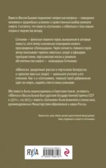 Сотников. Обелиск — изображение 2