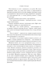 Хирурги, святые и психопаты. Остросюжетная история медицины — изображение 6