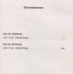Клятва пацана — изображение 3