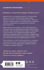 Нечестивицы — изображение 2