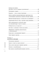 Сила оргазма. Большая книга о суперспособностях, которые может открыть в себе каждый — изображение 5