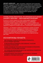 Внутри болезни. Целостный подход к лечению хронических заболеваний: от психосоматики до доказательной медицины — изображение 3