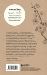 Жизнь гейши. Мемуары самой известной гейши в мире — изображение 2