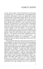 Корни. Ты неуязвим, пока помнишь историю своей семьи — изображение 5