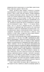 Корни. Ты неуязвим, пока помнишь историю своей семьи — изображение 6