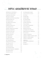 Праздник детства! Торты, кексы и десерты с героями любимых мультфильмов — изображение 5