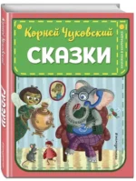 Сказки — изображение 2