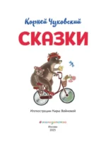 Сказки — изображение 5