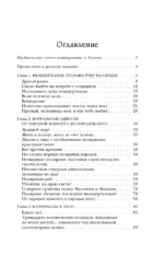 Голый неандерталец. Происхождение, обычаи, ритуалы, интеллект древних родственников человека — изображение 4