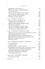 Голый неандерталец. Происхождение, обычаи, ритуалы, интеллект древних родственников человека — изображение 5