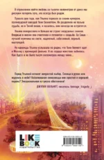 Кумир — изображение 3