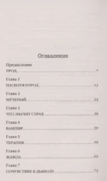 Профайлер — изображение 5