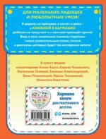 Любимые поэты - детям — изображение 3