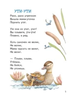 Любимые поэты - детям — изображение 5