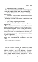 Цепи рая — изображение 6