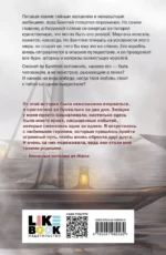 По ту сторону горизонта — изображение 2