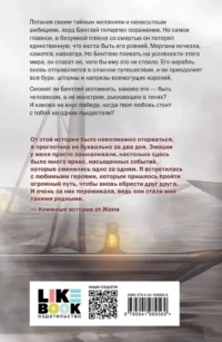 По ту сторону горизонта — Русская фантастика, фэнтези
