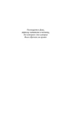 По ту сторону горизонта — изображение 3