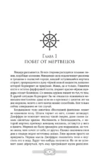 По ту сторону горизонта — изображение 4