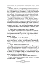 По ту сторону горизонта — изображение 5