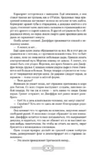 По ту сторону горизонта — изображение 6