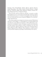 Язык цвета. Все о его символике, психологии и истории — изображение 4