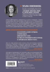 Сотрудник как клиент. HR-маркетинг для успеха бизнеса и победы в борьбе за таланты — Маркетинг, продажи, PR