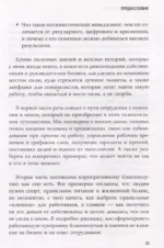 Сотрудник как клиент. HR-маркетинг для успеха бизнеса и победы в борьбе за таланты — изображение 4