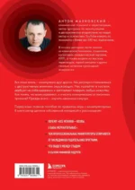 Анатомия манипуляций — изображение 3