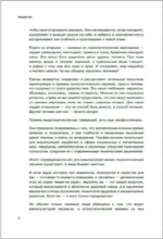 Анатомия манипуляций — изображение 5