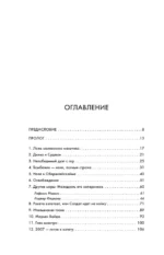 Новак Джокович. Жизнь и карьера великого чемпиона — изображение 3