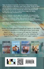 Несудьба — изображение 2