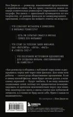 Миры Пон Джун-хо. Культовый режиссер и его работы — изображение 2